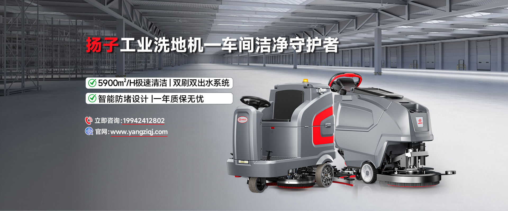 工廠車間洗地機