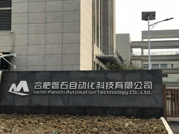 合肥磐石成功采購一臺x5雙刷免維護 合肥磐石成功采購一臺x5雙刷免維護