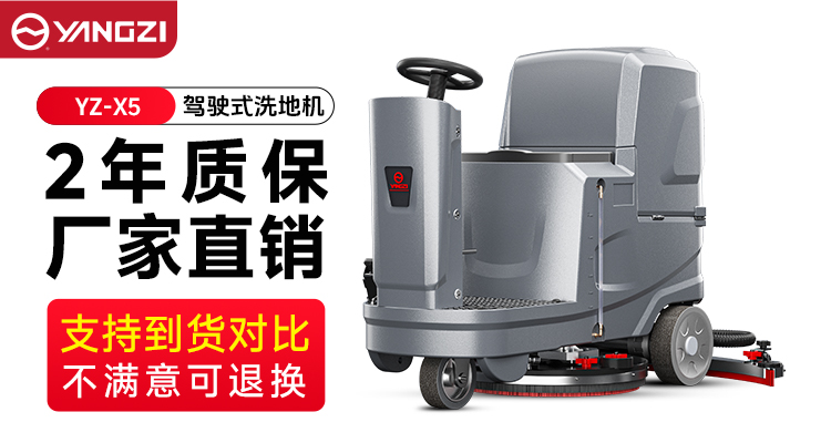 2025年10月銷量破紀(jì)錄！安徽揚(yáng)子X(jué)5洗地機(jī)如何用“三合一”征服市場(chǎng)？