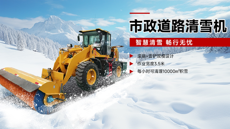 2025國企品牌揚子掃雪機推薦：YZ-QX150駕駛式，嚴冬作業(yè)無憂！