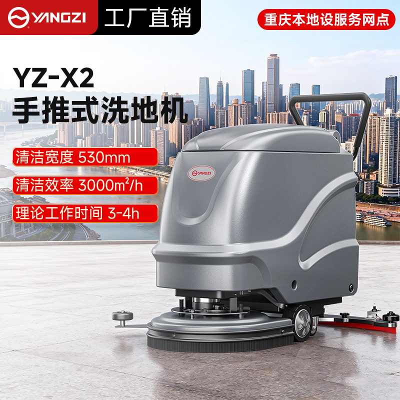 揚子洗地機：工廠車間清潔利器，安徽總部筑基，重慶網(wǎng)點護航