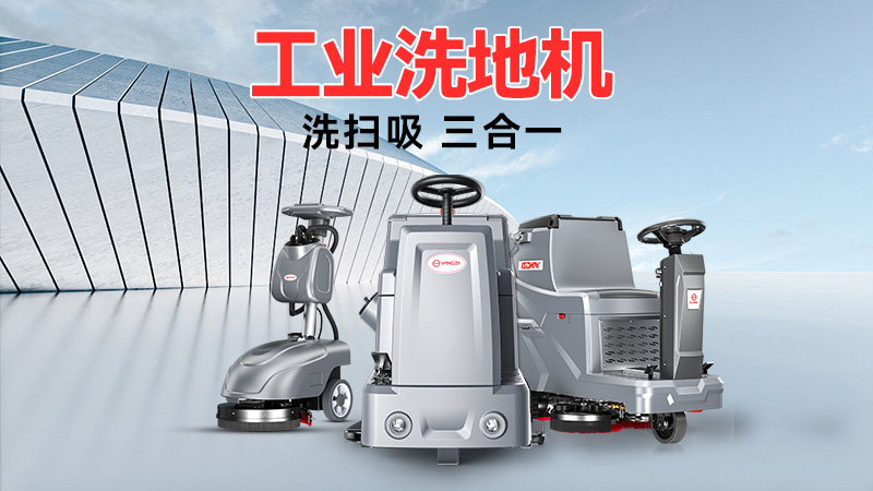實用主義完勝！揚子洗地機對比卡赫，國產實力更懂中國清潔需求
