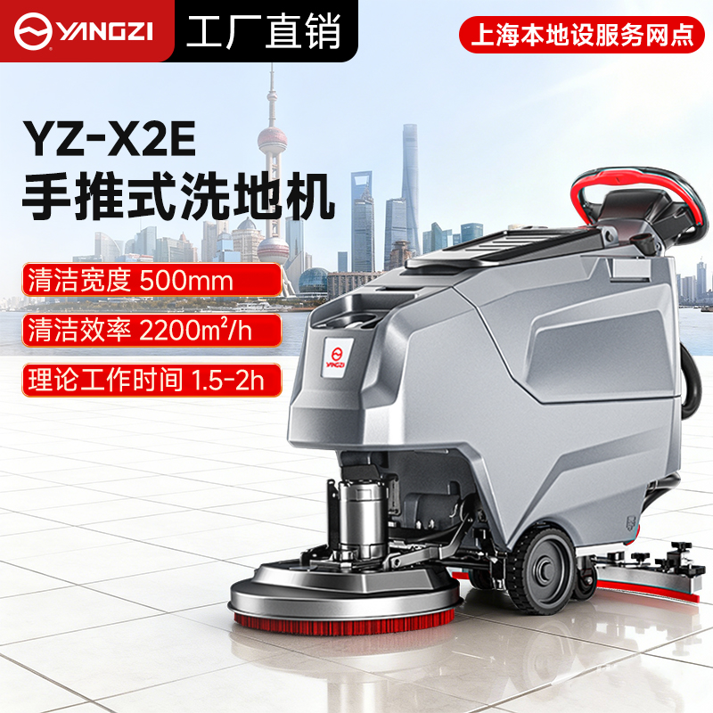 上海工廠車間清潔升級：揚子洗地機解鎖高效無塵新方案