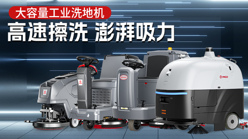 揚子工業(yè)官網(wǎng)：一鍵直達專業(yè)清潔解決方案，聯(lián)系方式全解析