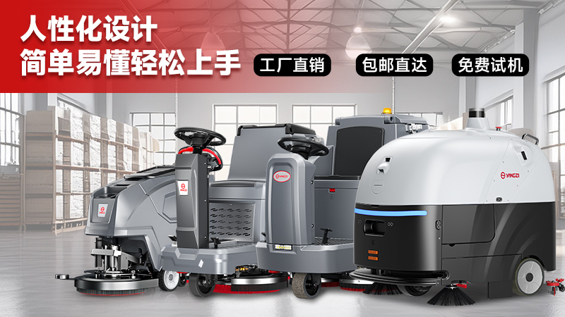 揚(yáng)子清潔：40 年國企積淀，重塑全場景智能清潔新生態(tài)