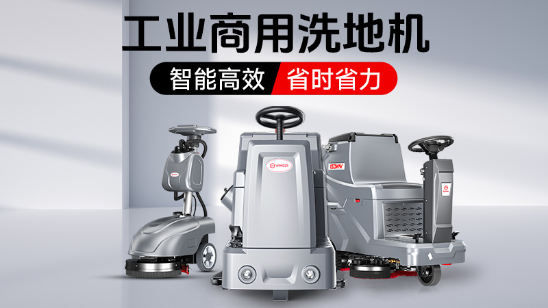 揚(yáng)子清潔：長沙網(wǎng)點(diǎn)護(hù)航，總部直供全場景清潔解決方案