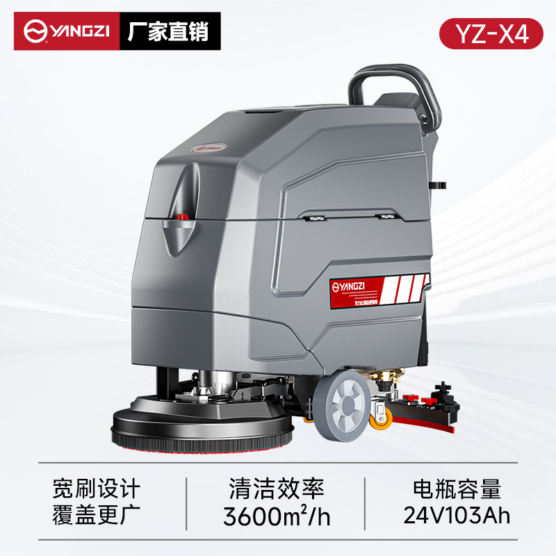 揚子洗地機(jī)YZ-X4 手推式 商場超市工廠拖地機(jī)