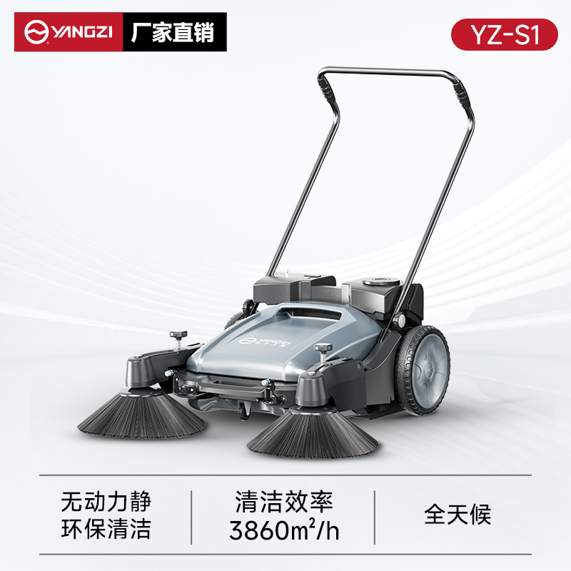 揚子掃地機YZ-S1 手推式 無動力 無動力不用電不用油小型掃地車