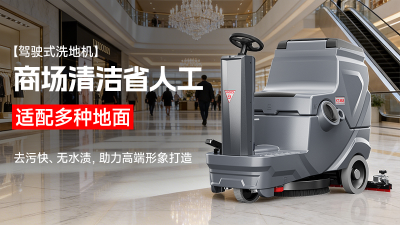 智造清潔新生態：揚子清潔如何重塑工業場景的效率邊界