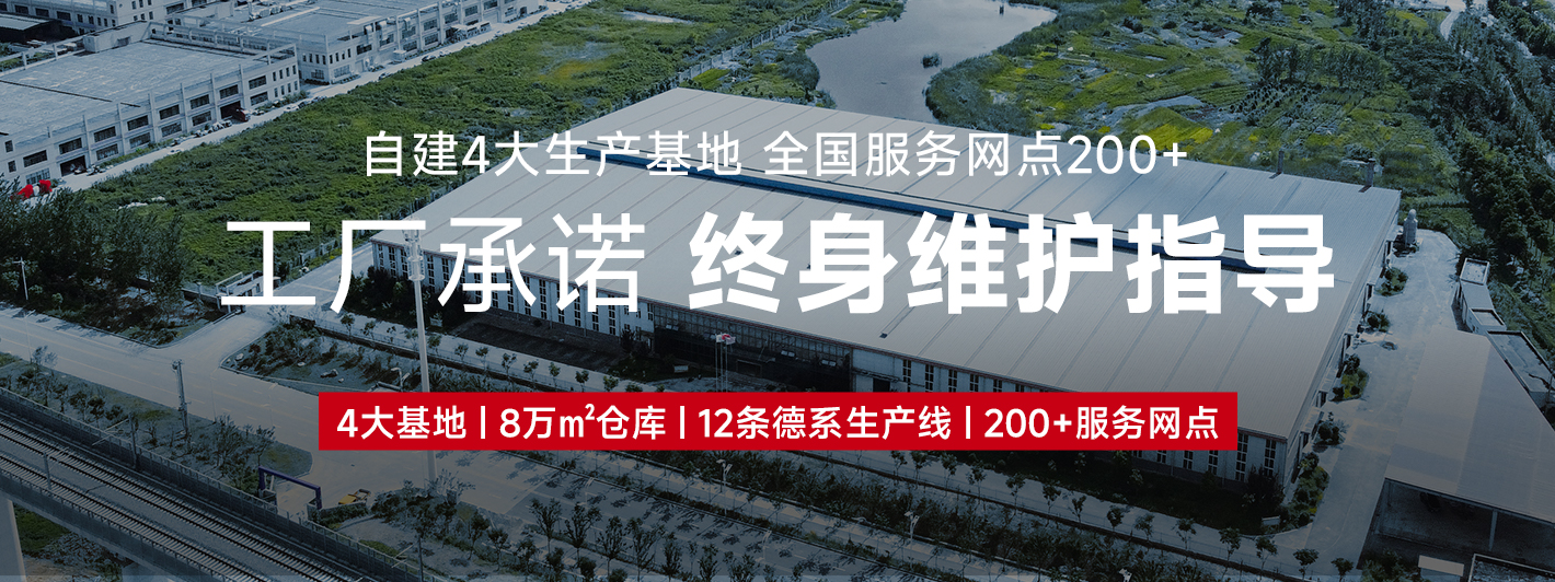 關于發布揚子清潔設備全新質保政策的官方通告
